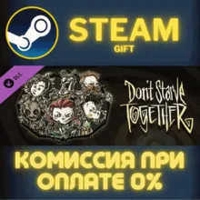 Don't Starve Together: Original Verdant Chest СТИМ ПК
