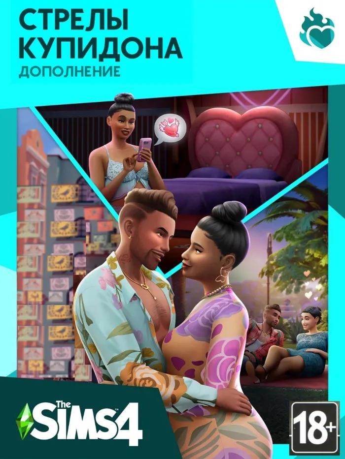 The Sims 4: Стрелы Купидона (EA App · Ключ · Весь Мир)