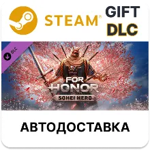 FOR HONOR - Sohei Hero Steam GIFT АВТО