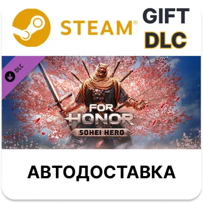 FOR HONOR - Sohei Hero Steam GIFT АВТО - irongamers.ru