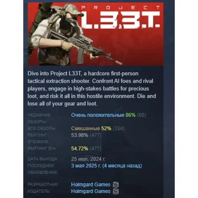 Project L33T АВТОДОСТАВКА STEAM GLOBAL МГНОВЕННО ЛИЦЕНЗИЯ - irongamers.ru
