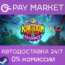 Kingdom Rush 5: Alliance TD | АВТОДОСТАВКА RU Gift