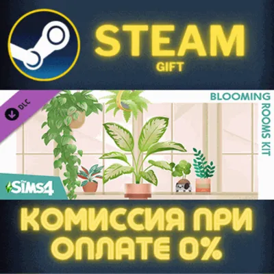 The Sims™ 4 Blooming Rooms Kit СТИМ ПК ГИФТ ПОДАРОКА - irongamers.ru