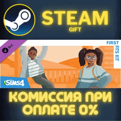 The Sims™ 4 First Fits Kit СТИМ ПК ГИФТ АВТОДОСТАВКА - irongamers.ru