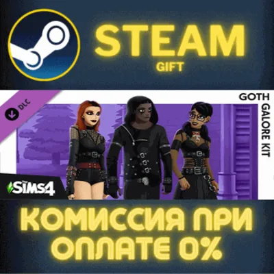 The Sims™ 4 Goth Galore Kit СТИМ ПК ГИФТ АВТОДОСТАВКА - irongamers.ru