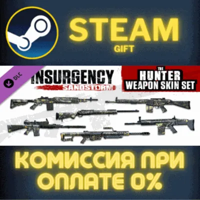 Insurgency: Sandstorm - Hunter Weapon Skin Set STEAM PC - irongamers.ru