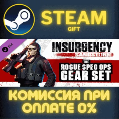 Insurgency: Sandstorm - Rogue Spec Ops Gear Set STEAM - irongamers.ru