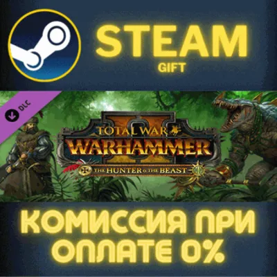 Total War: WARHAMMER II - The Hunter & The Beast Steam Gift СТИМ ГИФТ ПК ПОДАРОК DLC - irongamers.ru