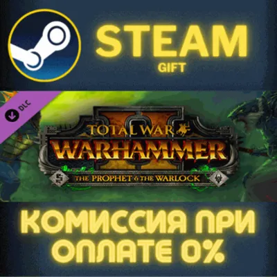 Total War: WARHAMMER II - The Prophet & The Warlock Steam Gift СТИМ ГИФТ ПК ПОДАРОК - irongamers.ru