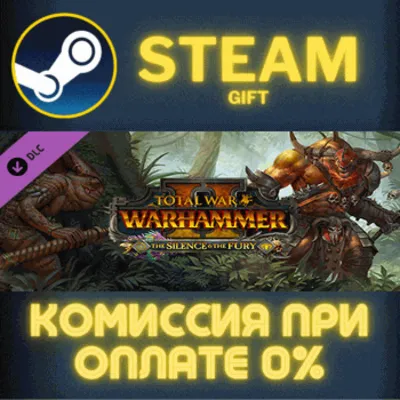 Total War: WARHAMMER II - The Silence & The Fury Steam Gift СТИМ ГИФТ ПК ПОДАРОК DLC - irongamers.ru