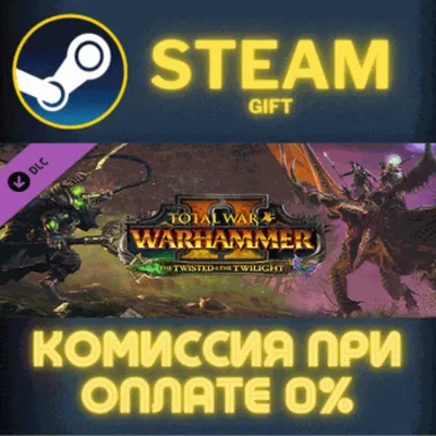 Total War: WARHAMMER II – The Twisted & The Twilight Steam Gift СТИМ ГИФТ ПК ПОДАРОК - irongamers.ru