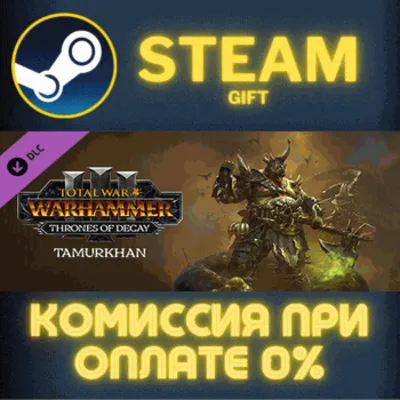 Total War: WARHAMMER III - Tamurkhan – Thrones of Decay Steam Gift СТИМ ГИФТ ПК DLC - irongamers.ru
