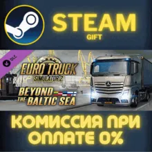 Euro Truck Simulator 2 - Beyond the Baltic Sea СТИМ ПК