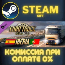 Euro Truck Simulator 2 - Iberia СТИМ ПК ГИФТ ПОДАРОКА