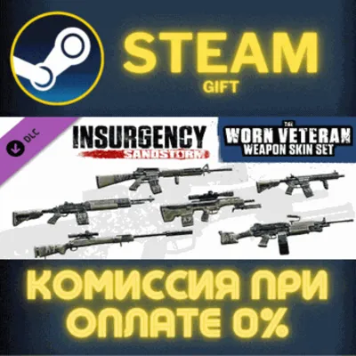 Insurgency Sandstorm Worn Veteran Weapon Skin Set STEAM - irongamers.ru
