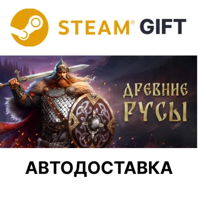 ЯР: Забытый Чертог STEAM - irongamers.ru