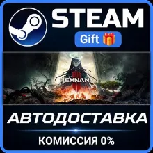 Remnant II® - Standard Edition Steam Gift СТИМ ГИФТ ПК АВТОДОСТАВКА ПОДАРОК