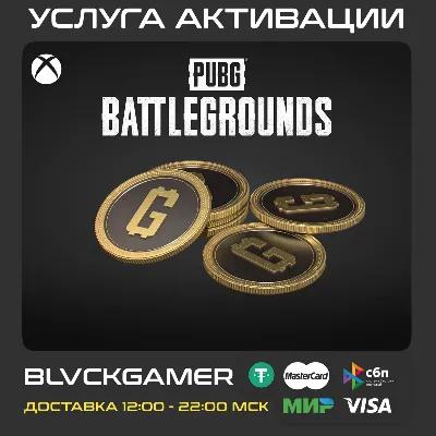 PUBG G-COINS 500-12000 & Наборы только XBOX - irongamers.ru