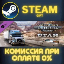 American Truck Simulator - Utah СТИМ ПК ГИФТ ПОДАРОКА