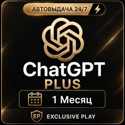 〔 CHATGPT ⁃ GO // PLUS // PRO ⁃ НА 1 МЕСЯЦ ⁃ С ЗАХОДОМ В ВАШ АККАУНТ ⁃ ГАРАНТИЯ 〕 - irongamers.ru