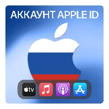 РОССИЯ ЛИЧНЫЙ АККАУНТ APP STORE/APPLE ID