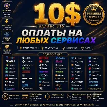 Карта на 10$ по всему миру Любая услуга Любая подписка