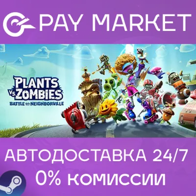Plants vs Zombies: Battle for Neighborville | АВТО RU - irongamers.ru