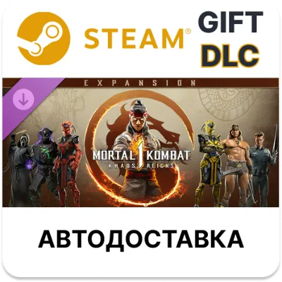MK1: Khaos Reigns Expansion Steam ДЛС РУ КЗ УКР СНГ - irongamers.ru