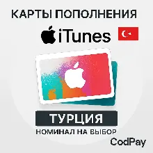 Apple Gift Card Турция (TRY) | Пополнение Apple ID | App Store Turkey TL