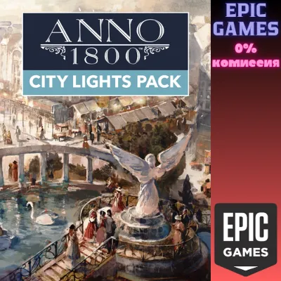 Anno 1800™ - City Lights Pack PC EPIC GAMES EGS