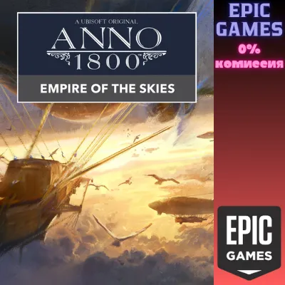 Anno 1800™ DLC 11 Empire of the Skies PC EPIC GAMES EGS - irongamers.ru