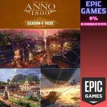 Anno 1800™ Season 4 Pass ПК EPIC GAMES EGS PC ЭПИК ГЕЙМС ЕГС