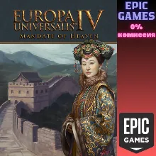 Europa Universalis IV: Mandate of Heaven Expansion Pack ПК EPIC GAMES EGS PC ЭПИК ГЕЙ