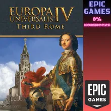 Europa Universalis IV: Third Rome Immersion Pack ПК EPIC GAMES EGS PC ЭПИК ГЕЙМС ЕГС