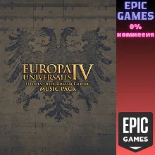 Europa Universalis IV: Utopia Holy Roman Empire MP ПК EPIC GAMES EGS PC ЭПИК ГЕЙМС ЕГ