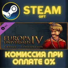 Europa Universalis IV: Cradle of Civilization СТИМ ПК