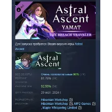 Astral Ascent - Yamat the Breach Traveler DLC АВТОДОСТАВКА STEAM РОССИЯ