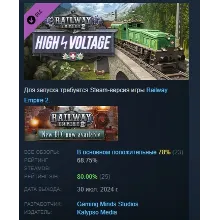 Railway Empire 2 - High Voltage DLC STEAM GIFT РОССИЯ