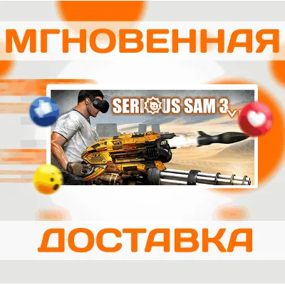 SERIOUS SAM 3 VR: BFE\STEAM\ВЕСЬ МИР + РФ\КЛЮЧ - irongamers.ru