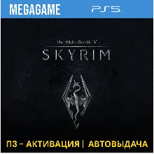 The Elder Scrolls V: SKYRIM (PS5/ENG/RUS) P3 Activation