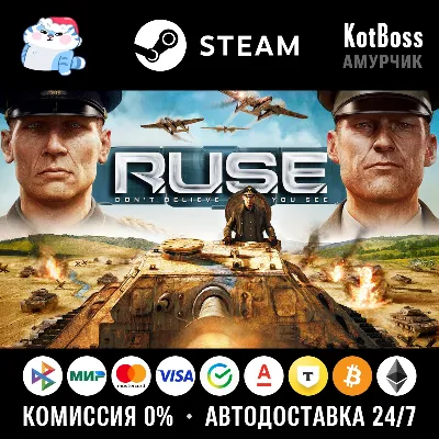 RUSE - R.U.S.E. Steam⭐+ 25 Игр АКЦИЯ⭐0% Карты - irongamers.ru