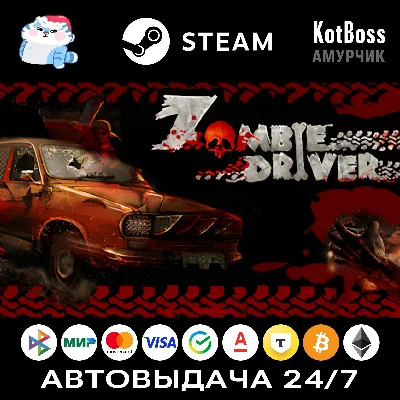 Zombie Driver (2009) - Original Version / Old | Steam | Ключ | РФ + Мир - irongamers.ru