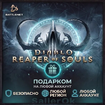 Diablo III: возвращение некроманта Battle net - irongamers.ru