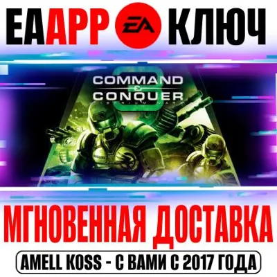 Command & Conquer 3: Tiberium Wars | Deluxe Ключ EA - irongamers.ru