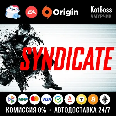 Россия + Мир | Syndicate (2012): Limited Edition | Ключ | EA / Origin - irongamers.ru