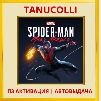 Spider Man Miles Morales Человек Паук (PS4/RU) П3 Активация - irongamers.ru