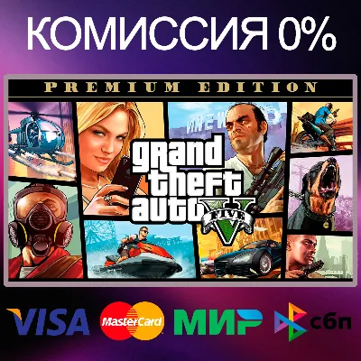 Grand Theft Auto V ⭐ +50 игр STEAM - irongamers.ru