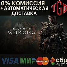 Black Myth: Wukong-Digital Deluxe Edition | Steam РУ