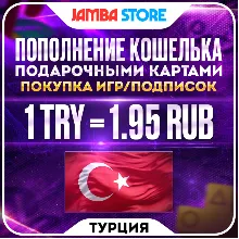 ПОПОЛНЕНИЕ PSN ТУРЦИЯ · ПОКУПКА ИГР/ПОДПИСОК · PS STORE TRY