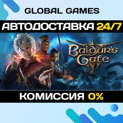 Baldur´s Gate 3 STEAM АВТОДОСТАВКА 0% - irongamers.ru